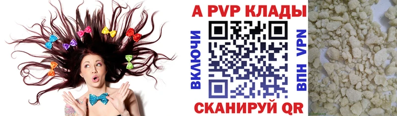 Alpha PVP Соль  цены   Пионерский 