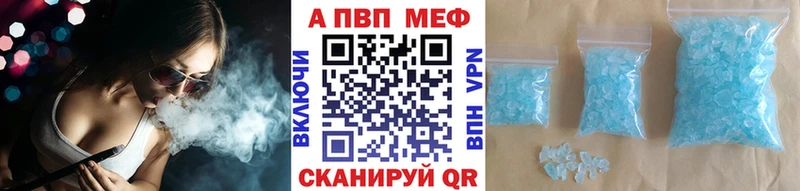 A-PVP Crystall Пионерский