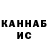 Кетамин VHQ Wahab Kitakule