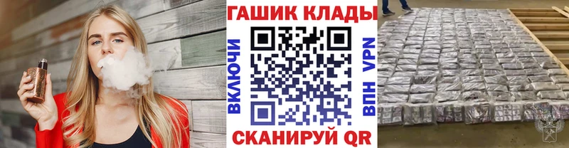 даркнет как зайти  Пионерский  ГАШ hashish 
