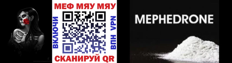 купить наркоту  omg ссылки  МЕФ 4 MMC  Пионерский 