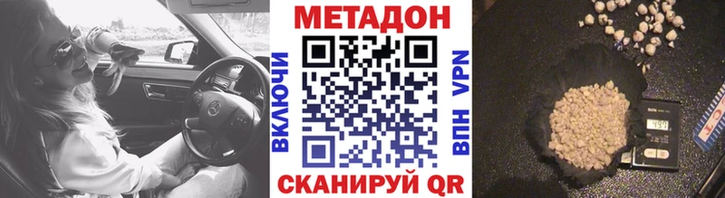 Метадон мёд  Пионерский 