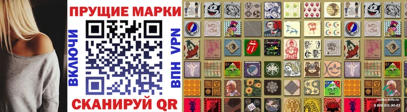 Марки 25I-NBOMe 1,5мг  Пионерский 